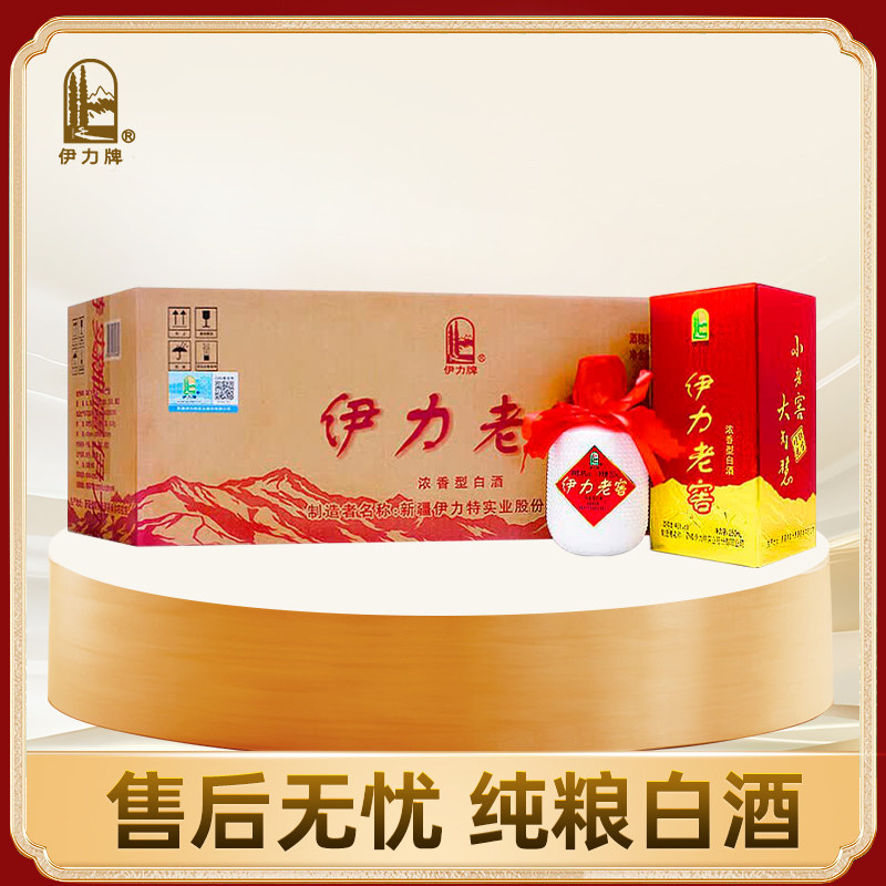 伊力特伊力老窖镀金时光46度白酒图片