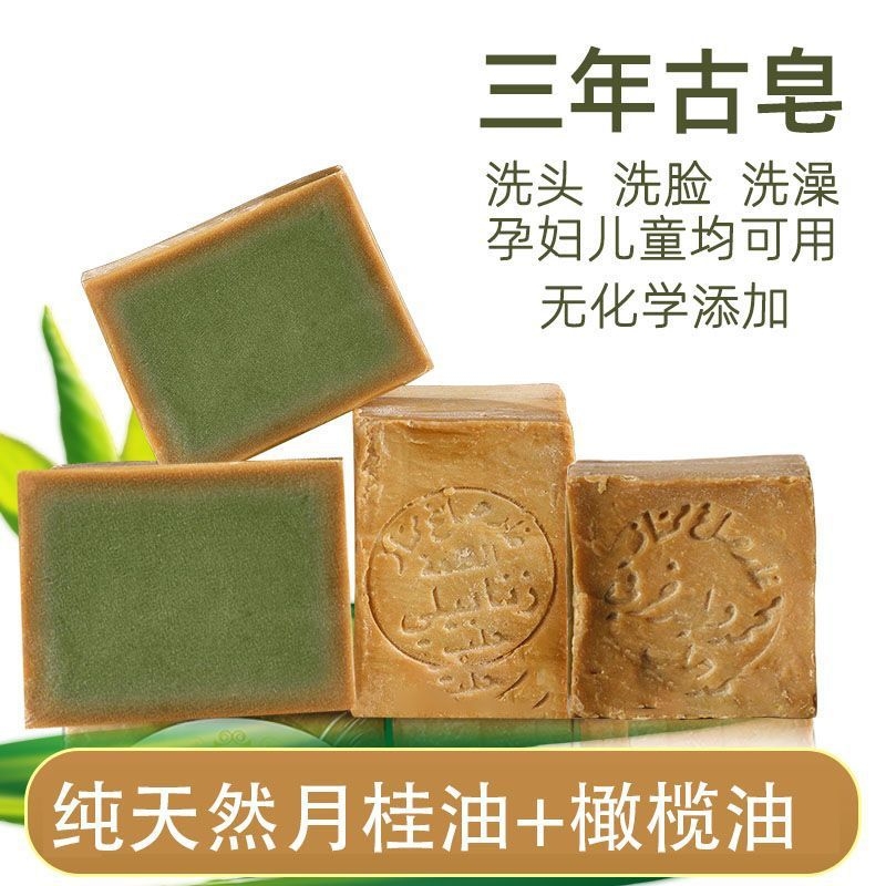 R·MMISAA叙利亚阿勒颇月桂橄榄油正品洗澡香皂黄国家古法手工