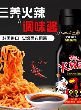 韩国三养火鸡面酱料进口韩式辣酱拌面调料速食品辣蘸酱调味料酱汁
