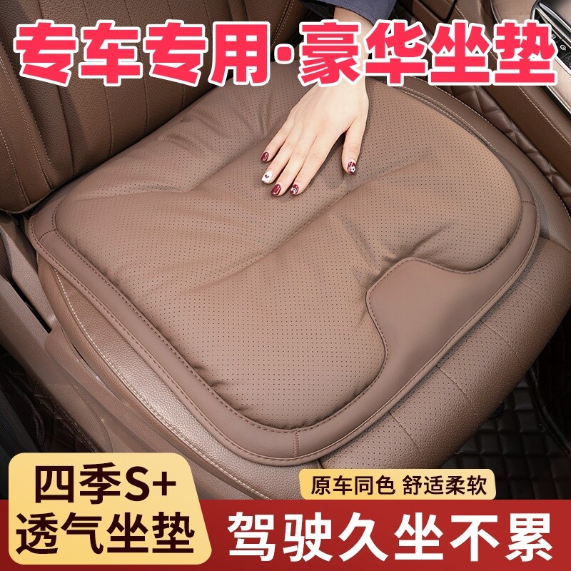 四季通用汽车座椅坐垫透气舒适主副驾驶防滑座椅垫通风垫后排久坐