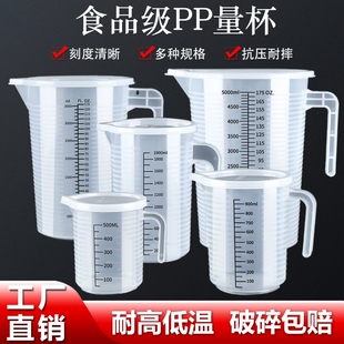 毫升计量杯带盖家用塑料杯子食品级带刻度耐高温大容量桶杯子商用