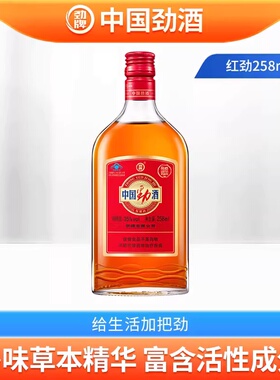 劲牌35度中国劲酒258ml/520ml/680ml光瓶装养保健生酒聚餐自饮