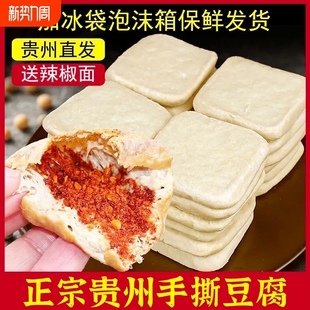 贵州正宗特产大方手撕豆腐臭豆腐小吃半成品商用烙锅油炸烧烤小吃