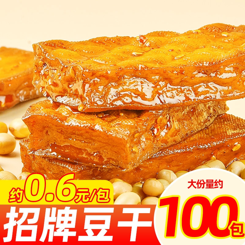 招牌豆干22gx40包独立小包装