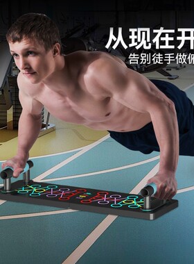 多功能俯卧撑支架健身板男家用辅助器胸腹肌训练器材平板支撑神器