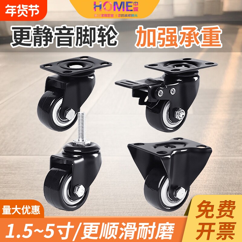 重型万向轮轮静音脚轮转向轮滑轮定向老板椅带刹车小轮子移动滚轮