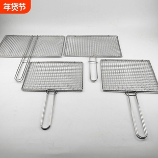 烧烤网方形烤鱼夹网可拆卸烧烤架加粗花网烧烤架户外便携式架子
