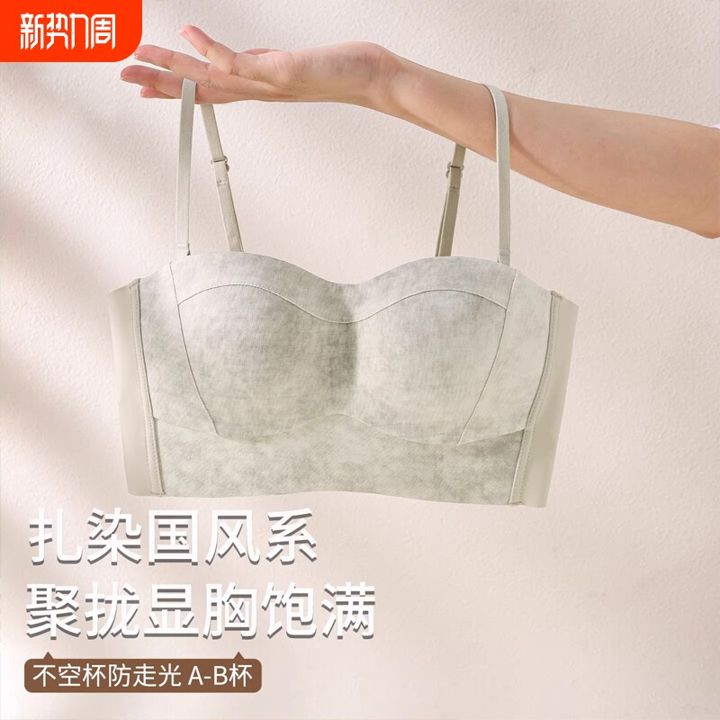 细肩带无痕抹胸小胸聚拢显大内衣女薄款防走光文胸女隐形可拆卸