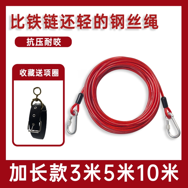 狗狗耐用钢丝绳狗绳防咬拴狗绳子牵引绳加长3米5米链子大型犬锁扣