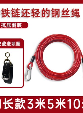 狗狗耐用钢丝绳防咬断拴狗绳子牵引绳带锁扣加长链子大型犬3米5