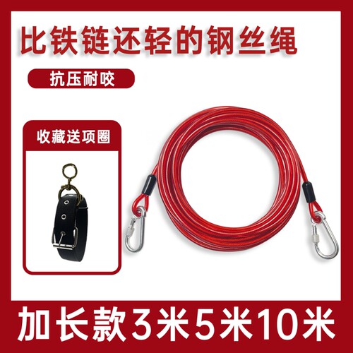 狗狗耐用钢丝绳防咬断拴狗绳子牵引绳带锁扣加长链子大型犬3米5