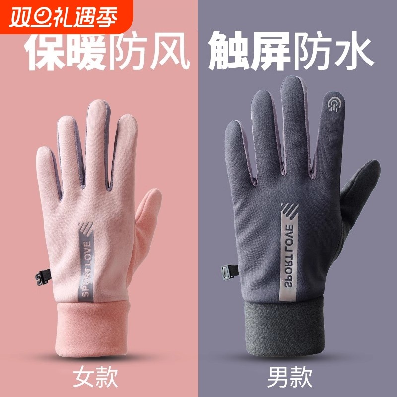 冬季手套防风防水可触屏情侣男女士冬天骑行滑雪运动加绒防寒保暖