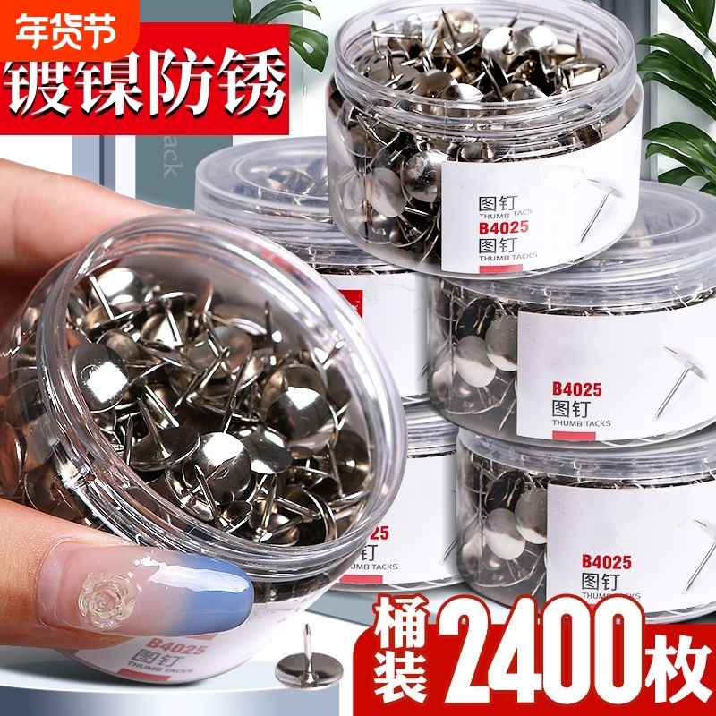 图钉工字钉大头针2400枚按钉装饰彩色大头钉别针子墙钉小图钉照片墙软木板钉固定针金属服装立裁钉生锈木质,文具电教/文化用品/商务用品,大头针,淘宝优惠券,粉丝福利购,淘宝优惠卷