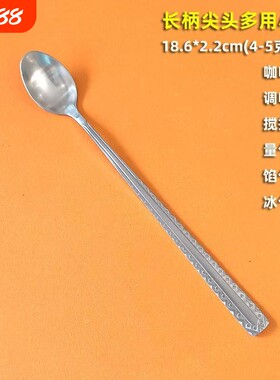 花边小勺子不锈钢长柄调味料勺厨房家用厨师量盐勺4/5克咖啡尖头