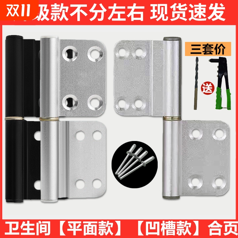 铝合金浴室门合页|超5000次加购