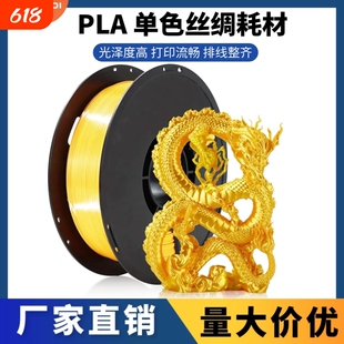 科雷迪3D打印机PLA耗材丝绸双色适用拓竹金色耗材FDM材料1.75mm