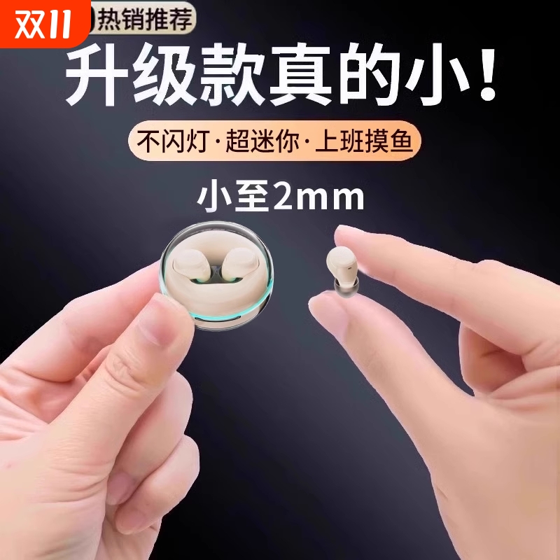 微型特小无线蓝牙耳机入耳式迷你睡眠降噪男女生2025适用华为索尼