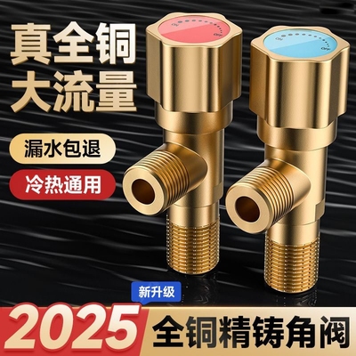 全铜卫浴角阀三角阀冷热水通用阀门开关四4分水阀一进二出分水器