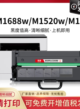 适用联想M1688dw Pro粉盒M1520wpro硒鼓LD100 M1688w碳粉Lenovo领像M1520d鼓架M100w M101dw M102w LT100墨粉