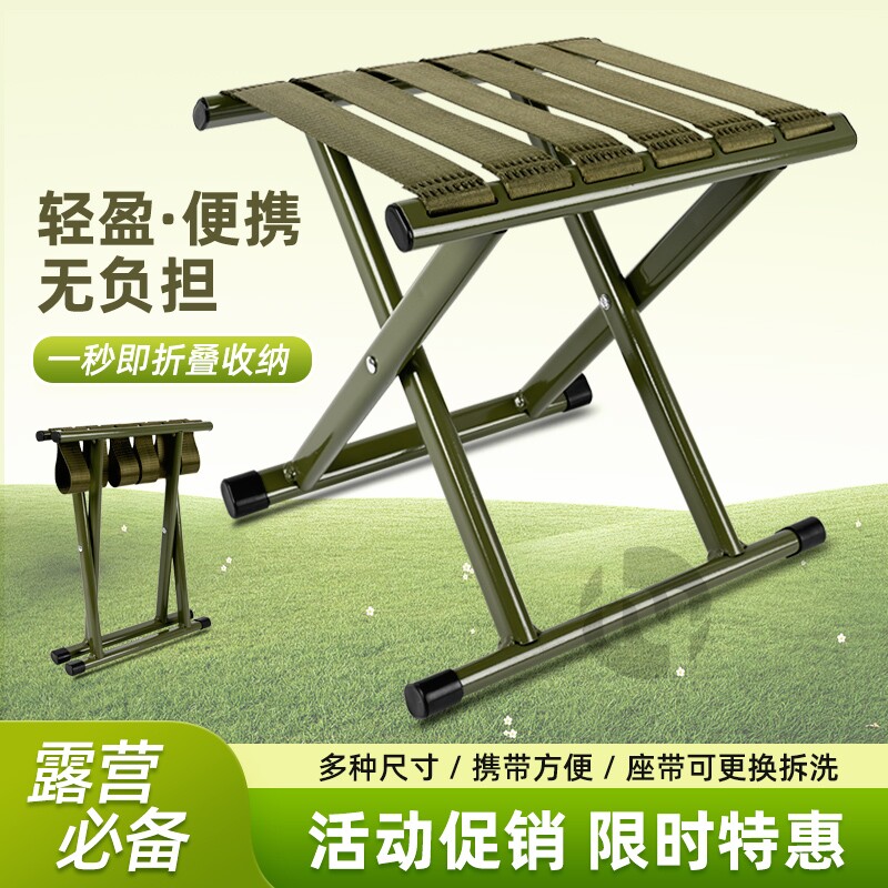 户外马扎折叠凳便携小马扎凳折叠椅加厚靠背椅折叠便携结实小凳子