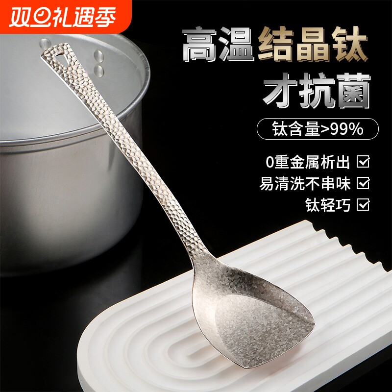 纯钛锅铲锤纹铲勺厨房家用铲勺套装炒菜铲子钛厨房用具钛汤勺厨具
