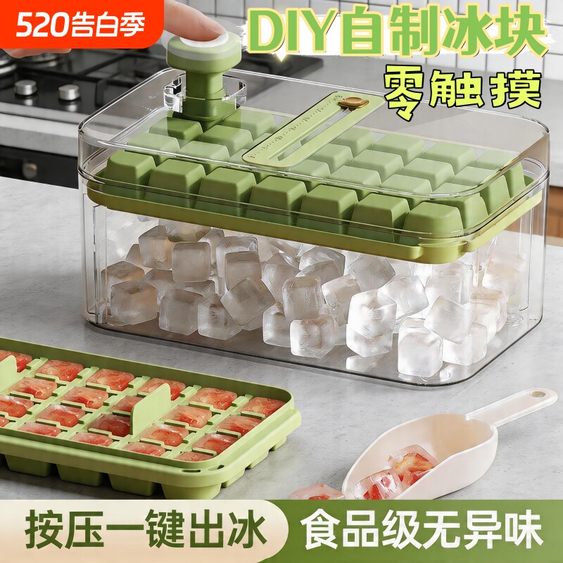 软底硅胶冰格按式易脱模冻冰模具家用自制冰块盒安全带盖冰冻密封