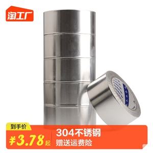 3J加厚铝箔胶带耐高温水管密封胶带油烟机补漏树木嫁接胶布补锅贴锡纸家用热水器自粘防水隔热玻纤布铝箔胶带
