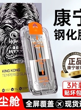 适用苹果17钢化膜iPhone16ProMax手机膜15pro无尘仓贴膜pm高清14/13新款12防指纹ip11全屏por保护s防窥xr神器