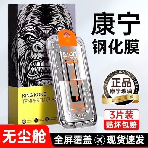 适用苹果17钢化膜iPhone16ProMax手机膜15pro无尘仓贴膜pm高清14/13新款12防指纹ip11全屏por保护s防窥xr神器