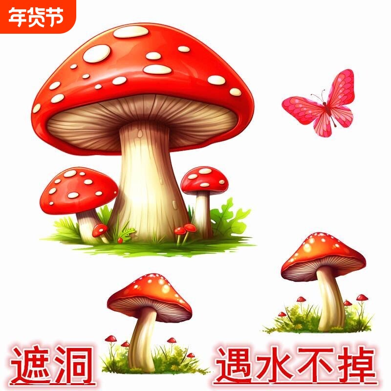 卡通壁贴画遮丑贴纸装饰小图案浴室防水瓷砖贴厨房客厅美化可移除