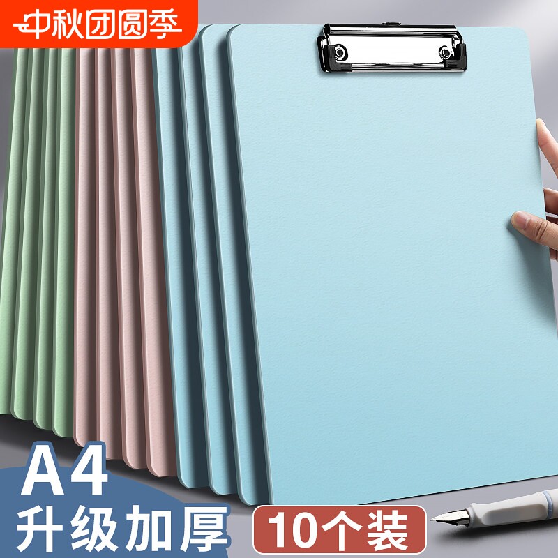 A4板夹文件夹写字垫板写字板学生用试卷考试垫板夹子办公用品合同会议记录硬板办公文具图片