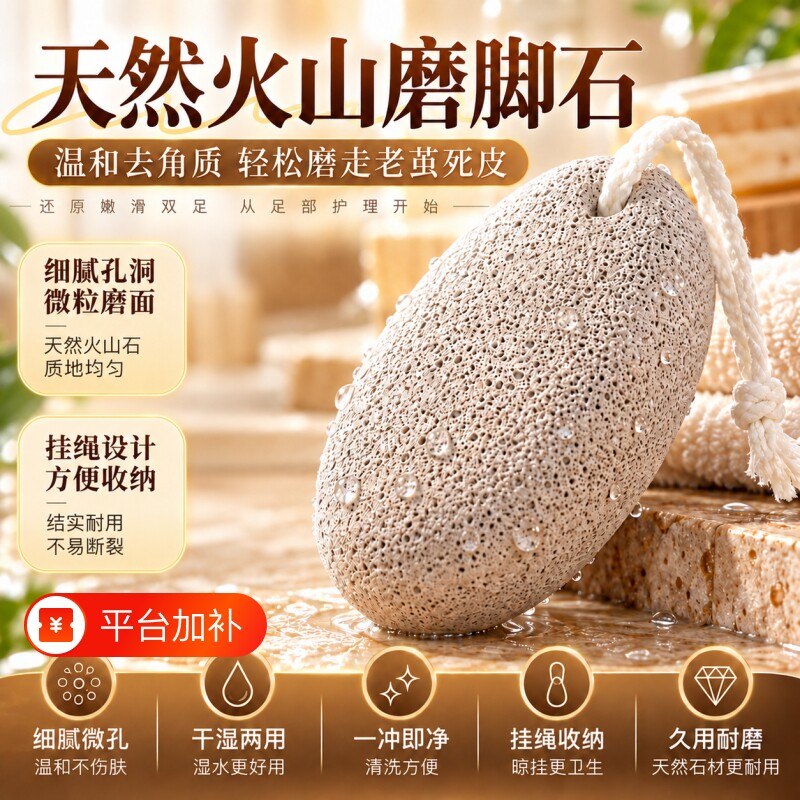 火山石磨脚石去死皮去老茧角质工具搓脚板磨脚器修脚刀脚部搓脚底