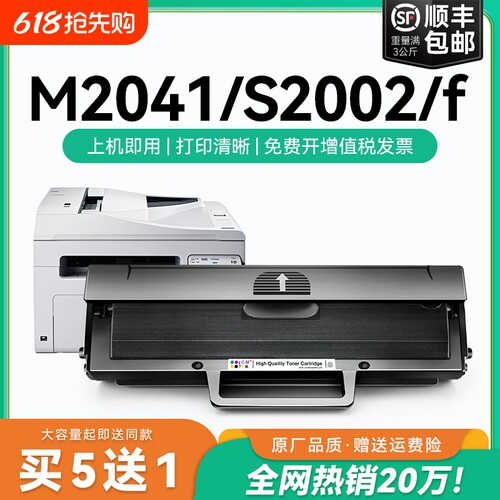 适用联想M2041硒鼓LD202 S2003w S2002激光黑白打印机粉盒LENOVO M2041f F2072一体机易加粉碳粉墨粉盒CMYK