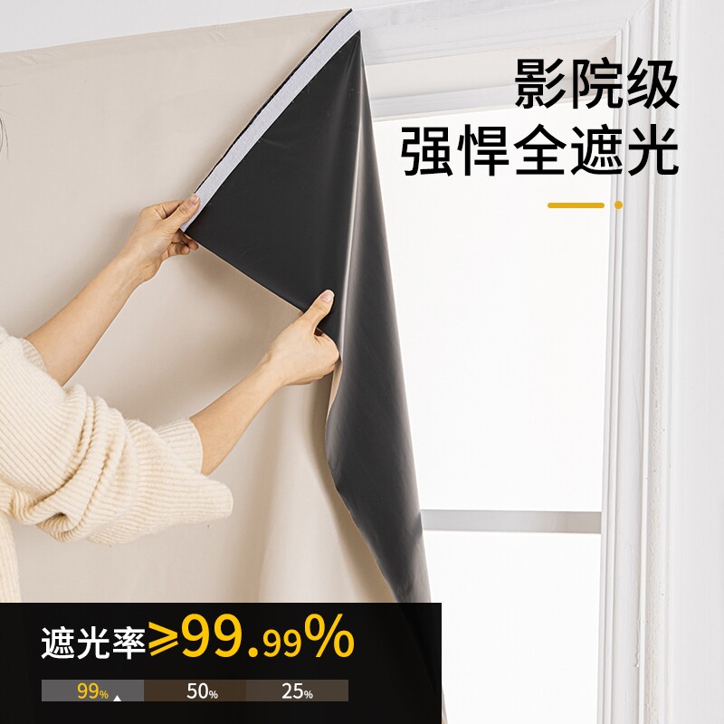 魔术贴窗帘全遮光简易免打孔安装自粘2024新款防晒隔热小窗户粘贴