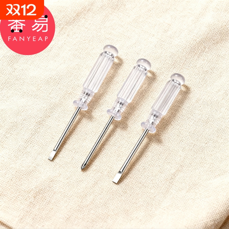 螺丝刀/迷你A1vl001-十字一字迷你小号螺丝刀拆卸家具维修工具