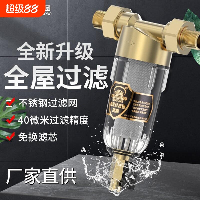 前置过滤器家用全屋中央净水器家用自来水管道过滤器大流量反冲洗