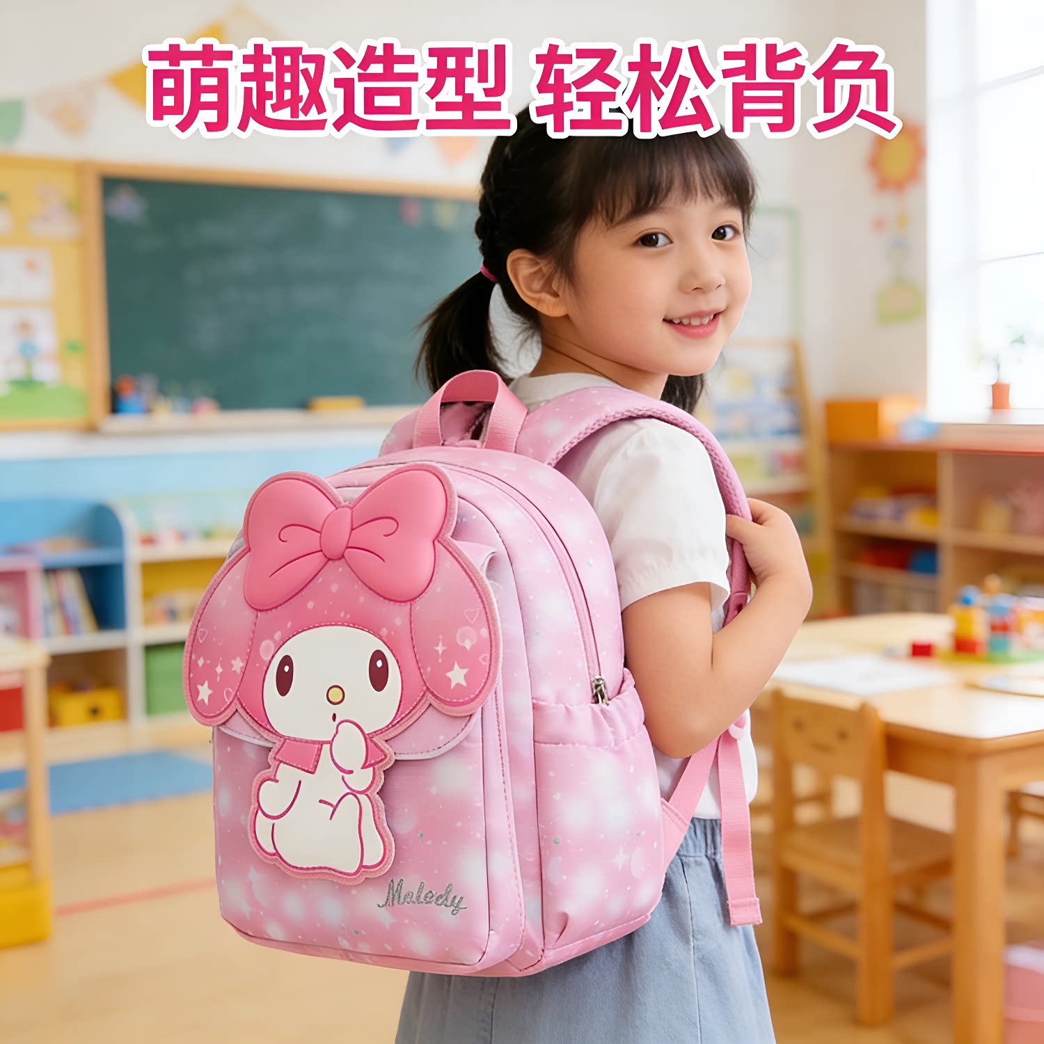 美乐蒂女童双肩包|超1000次加购