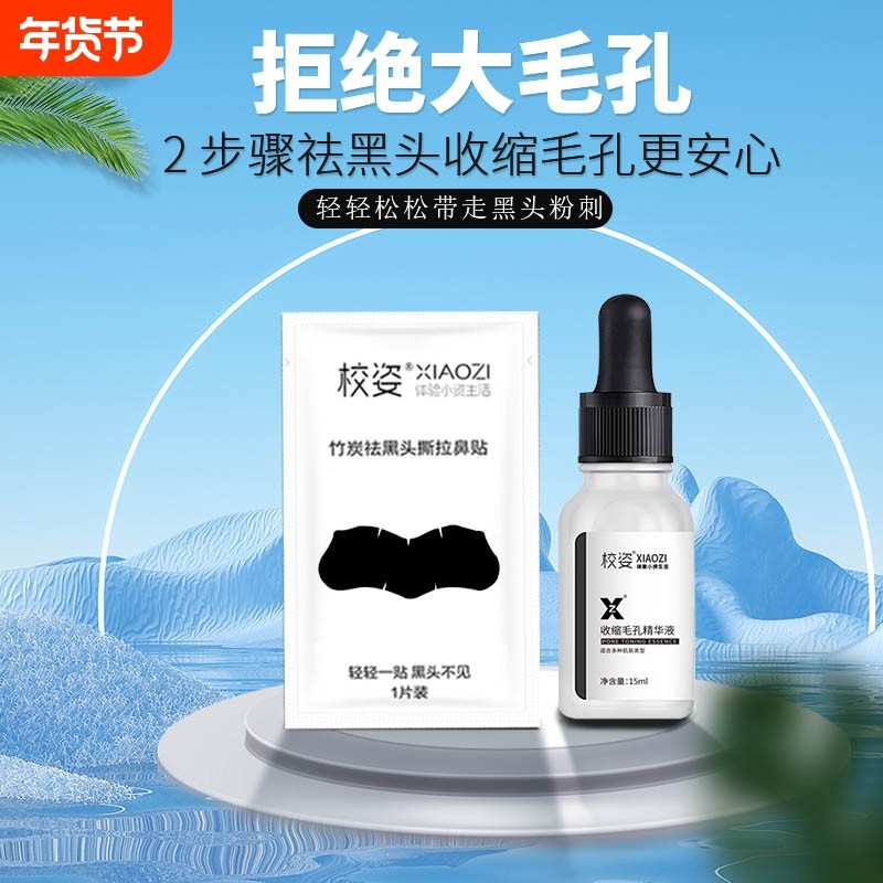 去黑头收缩毛孔鼻贴撕拉深层清洁鼻膜去粉刺贴闭口脂肪粒正品面膜