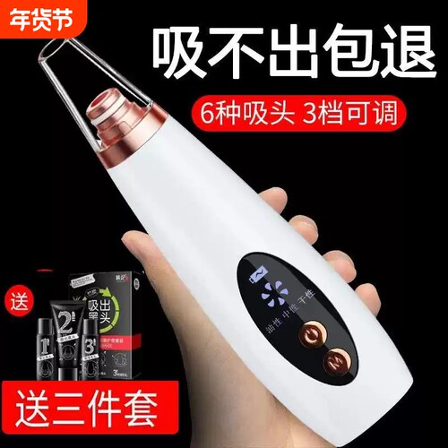 去黑头神器吸黑头粉刺仪器脸部洁面美容小气泡黑头仪电动收缩毛孔