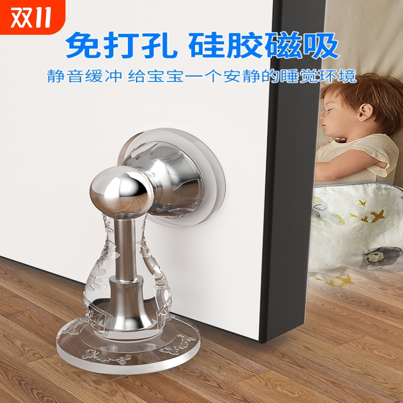新款门吸免打孔卧室静音抵门器强磁地吸家用门阻门器防撞门挡硅胶