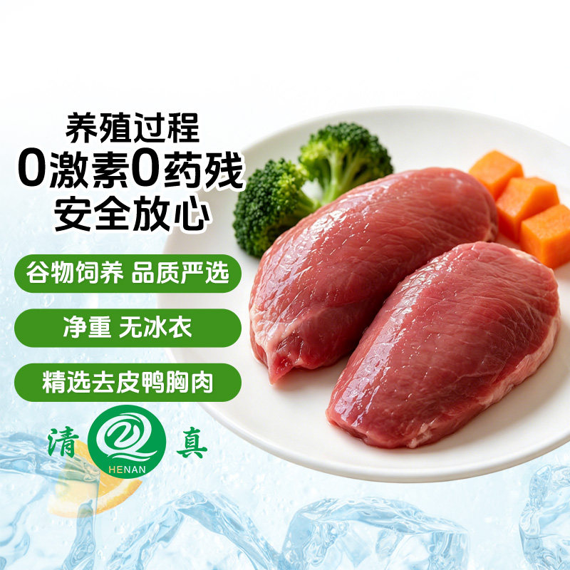 去皮鸭胸肉新鲜冷冻鸭脯肉商用批发宠物食材鸭货生鲜鸭肉烤鸭各地