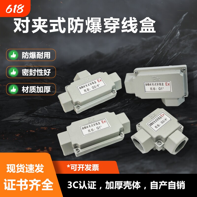 对夹式防爆穿线盒铝合金接线盒直通左右弯通三通替换螺纹密封圈