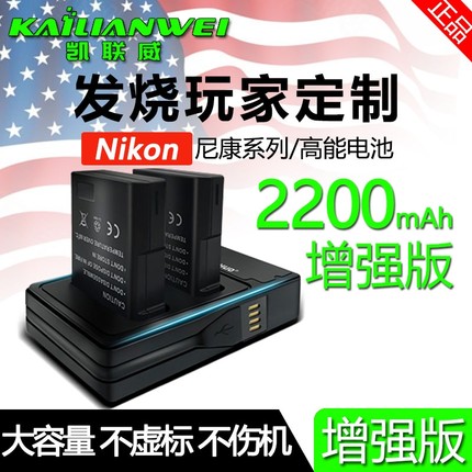 凯联威尼康EN-EL14相机电池D5300 D3200 D5200 D3400 D5600 D3500 3300 3100 5100 P7100充电器nikon enel14a