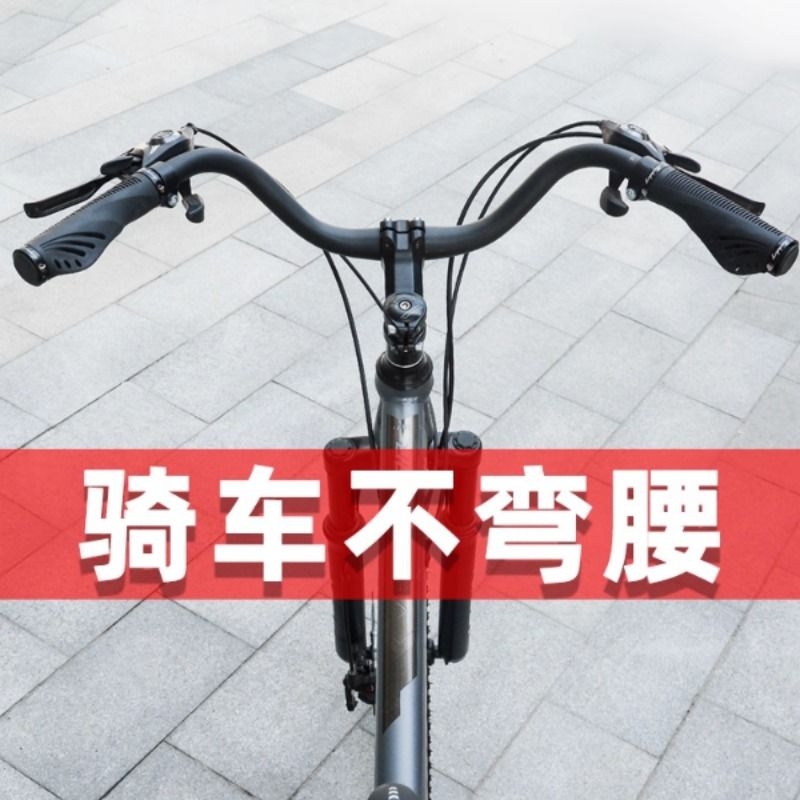 自行车车把山地车铝合金大燕把公路车弯把可调节握把调高抬升把手