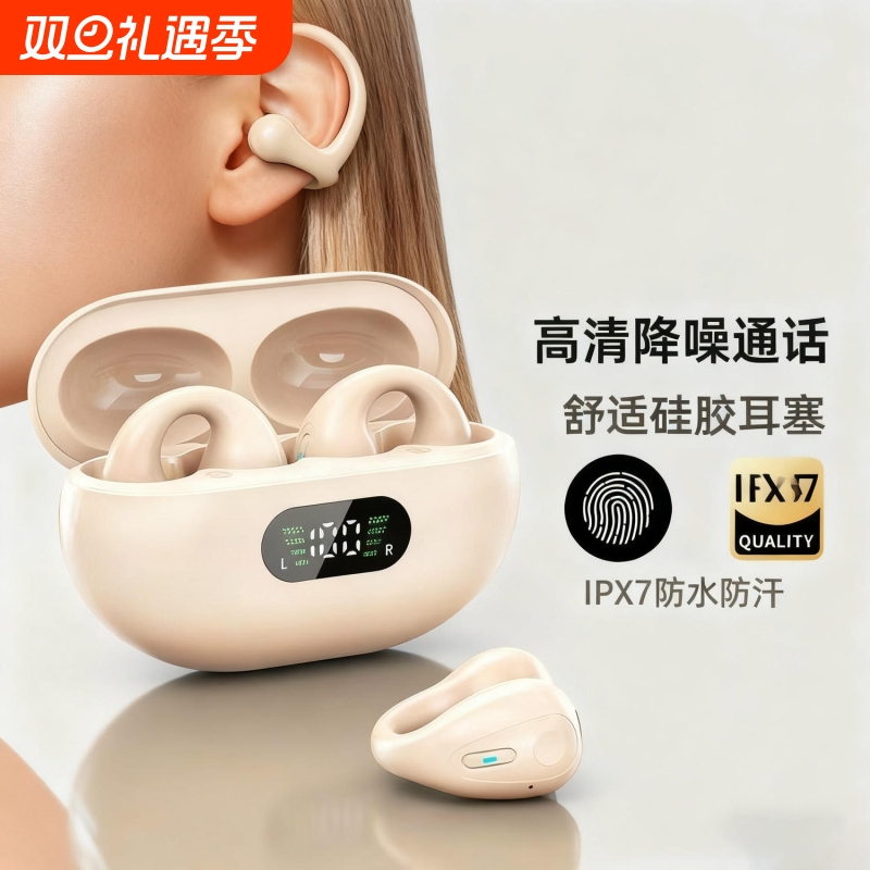 2025新款超长续航大电量蓝牙耳机无线挂耳式不入耳骨传导运动跑步