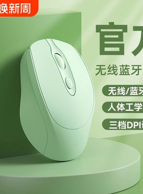 牧适用戴尔无线蓝牙鼠标静音办公可充电平板电脑女通用充电款双模