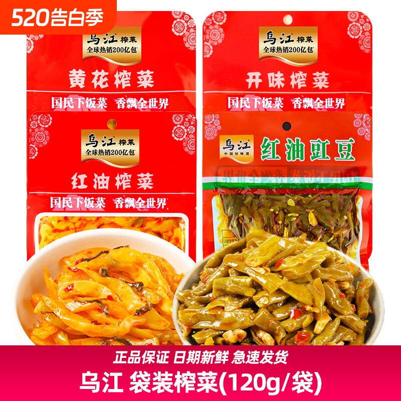 乌江红油豇豆下饭菜120g微辣开味菜黄花榨菜红油酸豆角红油菜丝
