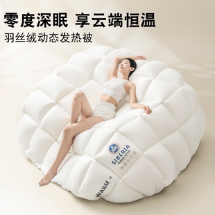 倾情一室酒店四季被芯夏天被子夏被春秋被加厚保暖锁温冬被被子