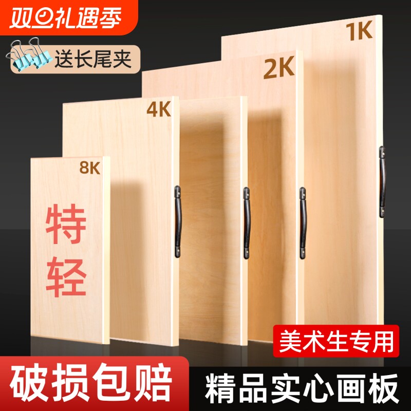 画板美术生专用手提便携4k实木空心画架水彩实心8k绘图板夹儿童半开木质a2全开画画素描木板工具套装户外写生