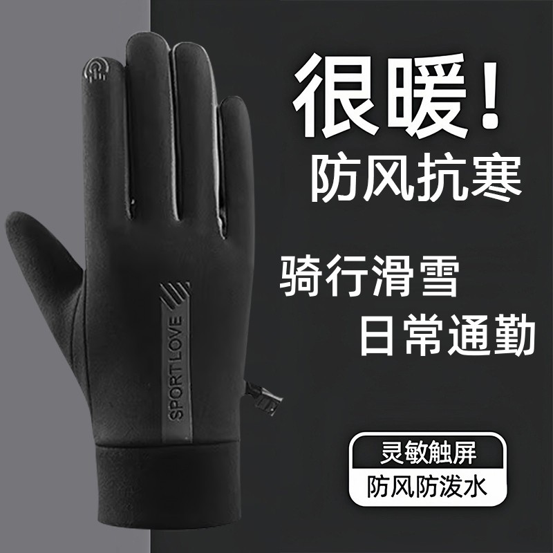 冬季手套防风防水可触屏女士冬天骑行滑雪运动加绒保暖专业黑色,居家日用,保暖手套,淘宝优惠券,粉丝福利购,淘宝优惠卷